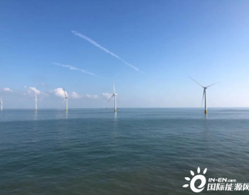 大丰H8-2海上风电项目，全容量并网发电！