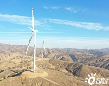 山西院首批投建营一体化项目——天镇县南高崖乡分散式风电项目并网发电