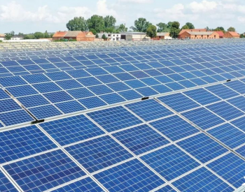 波兰最新招标：签署870MW太阳能项目
