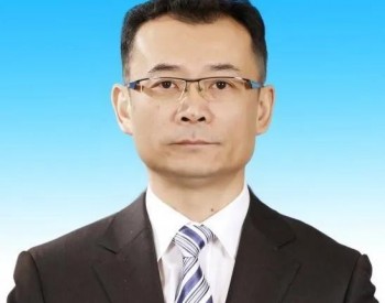 祖斌出任华电集团党组副书记，曾历任三大能源
