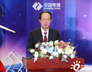 官宣！<em>中国电建新能源集团</em>有限公司揭牌成立