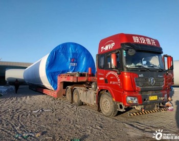 甘肃安北第一风电场一期（B区）200兆瓦工程塔筒顺利完成发货