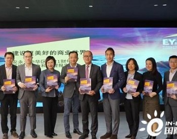 积极服务<em>“双碳”战略</em> 安永大中华区首次发布环境、社会和治理报告