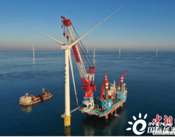中国北方最大海上风电项目全容量并网发电