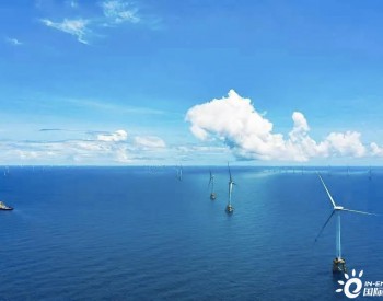 <em>格润海工</em>助力三峡百万千瓦级海上风电项目全容量并网