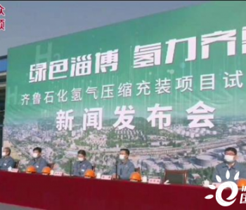 <em>齐鲁石化</em>首个低温余热发电项目运行平稳，每年减少二氧化碳排放逾