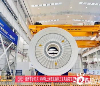 亚洲单机容量最大<em>海上风电电机</em>在川成功研制