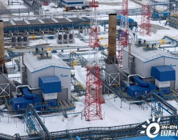 <em>路透</em>：俄罗斯天然气从欧洲反向流动 欧洲买家靠库存和高价维持市场需求