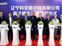 国际能源网-氢能每日报，纵览氢能天下事【2021年12月31日​】
