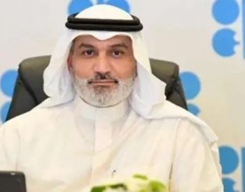 石油<em>输出国</em>组织选择科威特的Haitham Al-Ghais为下任秘书长