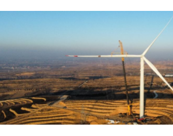 山西120MW<em>分散式风电项目</em>并网发电