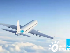 丹麦计划2030年前实现航空业<em>零碳目标</em>
