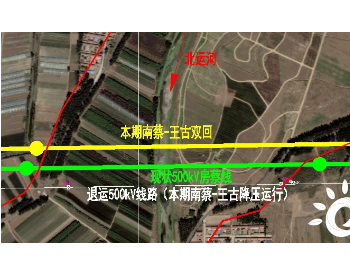 中国能建天津院勘察设计的南蔡至王古220<em>千伏线路</em>工程投产送电