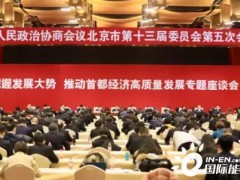 氢能每日报，纵览氢能天下事【2022年1月10日​】