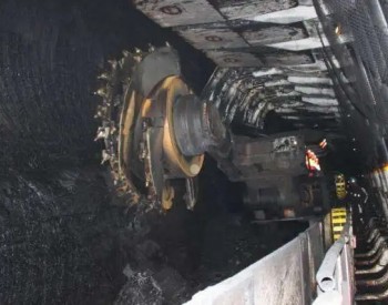 国家能源局印发《智能化示范煤矿验收管理办法（试行）》