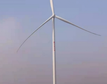 大唐科技工程公司开鲁风电项目全部<em>风机并网</em>发电