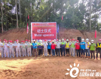 印尼巴塘水电站项目举行大坝开挖动土仪式