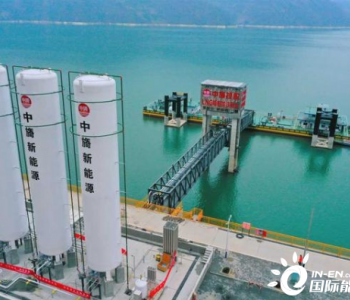 三峡库区首个LNG加注新能源码头竣工