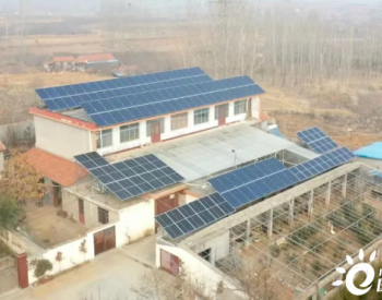 <em>天合富家</em>光伏電站，引領沂源鄉村致富