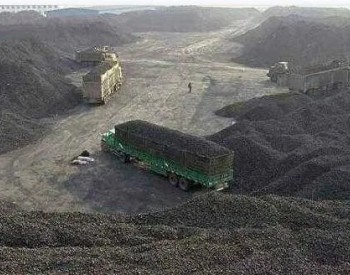 <em>山西煤炭</em>全年产量有望突破12亿吨