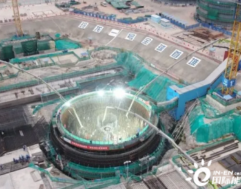 海南昌江<em>小堆</em>示范工程反应堆厂房内部结构第Ⅰ层混凝土浇筑完成