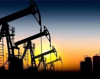 原油飙升至2014年以来高点 <em>拜登政府</em>称正继续与产油国合作