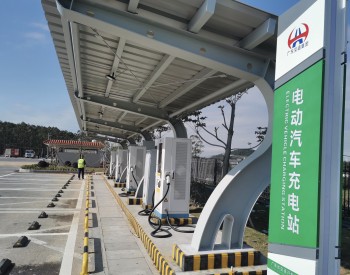 中国能建广东火电承建广东交通集团高速公路服务区充电设施（第三批）工程投运