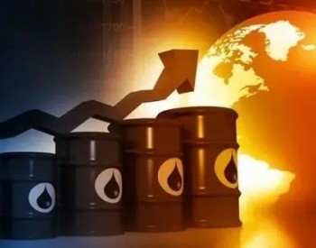 国际油价进入上行周期？