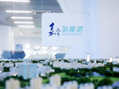 上海<em>嘉定氢能</em>港已成功吸引投资100多亿元！