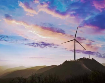 招标 | 3111.5MW！华能20个风电项目机组采购集中招标！