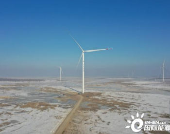 “吉电入鲁”50万千瓦风电项目并网投产，为国内一