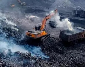 国家发展改革委：严厉打击煤炭现货期货市场违法<em>违规</em>价格行为