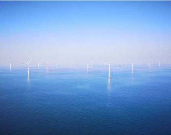 2027年投产！<em>RWE</em> 将助力丹麦建造最大海上风电场