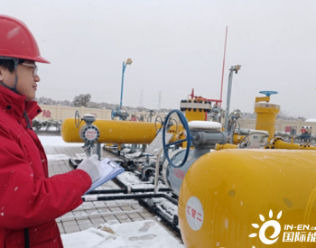 <em>春节期间</em>中石油天然气销售江苏分公司日均供气量同比增长23.92%