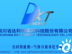 <em>氢枫</em>能源成功收购DKT达科特能源