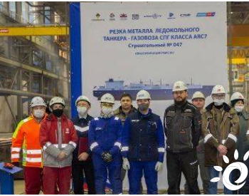 俄罗斯<em>红星造船厂</em>开建第7艘破冰型17.26万立方米LNG船