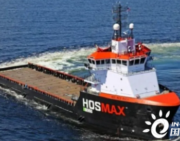 Hornbeck offshore收购3艘<em>OSV</em>！部署海上风电