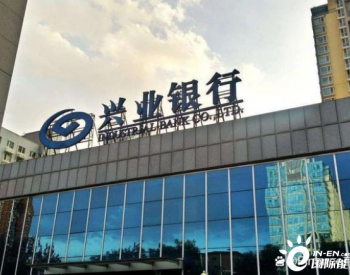 兴业银行<em>上海分行</em>多个风电光伏项目屡获成果