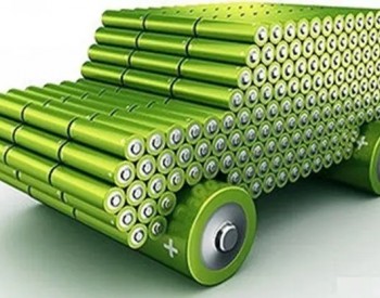力争产值超过400亿元，广西计划重点发展新能源电池材料等特色产业
