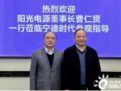 宁德时代与阳光电源强强联手！