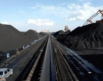 國常會：增加煤炭供應 支持<em>煤電企業</em>多出力出滿力
