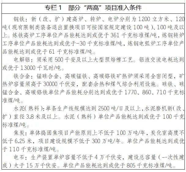 2025年新能源装机占比超过50%！内蒙古“十四五”节能规划印发！