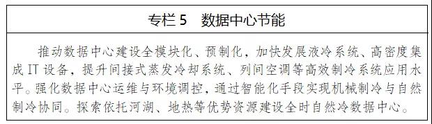 2025年新能源装机占比超过50%！内蒙古“十四五”节能规划印发！