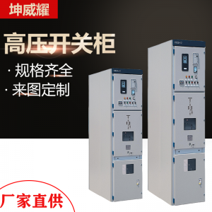 西安KYN28-12型高压配电柜户内抽出式开关设备