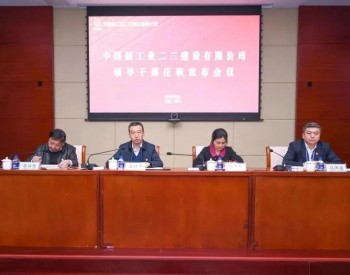 馬慶會任<em>中核二三</em>副總經理