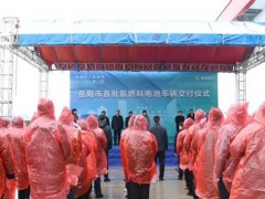 <em>三一集团</em>向湖南岳阳交付第一批氢能车辆