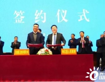 河北尚義縣與<em>大金重工</em>股份有限公司就風(fēng)電葉片裝備制造產(chǎn)業(yè)項(xiàng)目進(jìn)行簽約