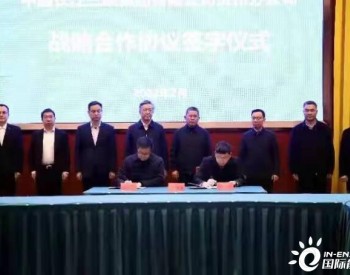 <em>三峡集团</em>贵州分公司与黔南州政府签署战略合作框架协议