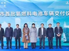 国际能源网-氢能每日报，纵览氢能天下事【2022年2月21日​】