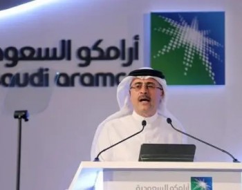 沙特阿美CEO<em>表示</em>石油需求仍在上升，股价创新高